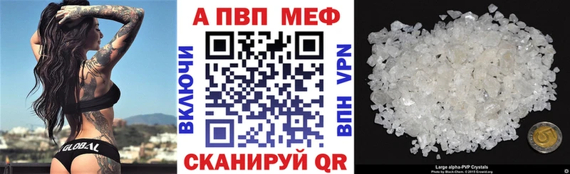 Alpha-PVP Crystall  Артёмовский 