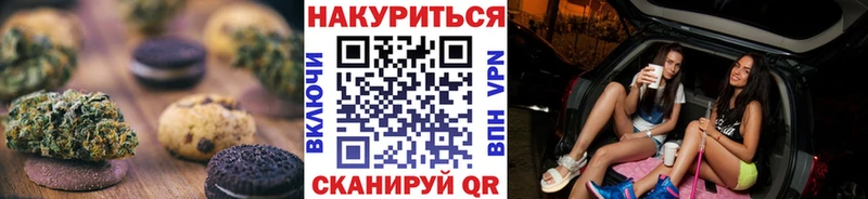 Печенье с ТГК конопля  купить наркоту  Артёмовский 