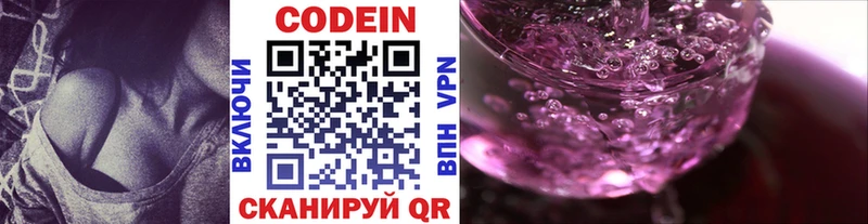 Кодеиновый сироп Lean напиток Lean (лин) Артёмовский