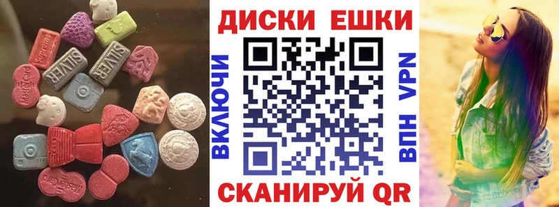 ЭКСТАЗИ таблы  купить наркотики цена  Артёмовский 