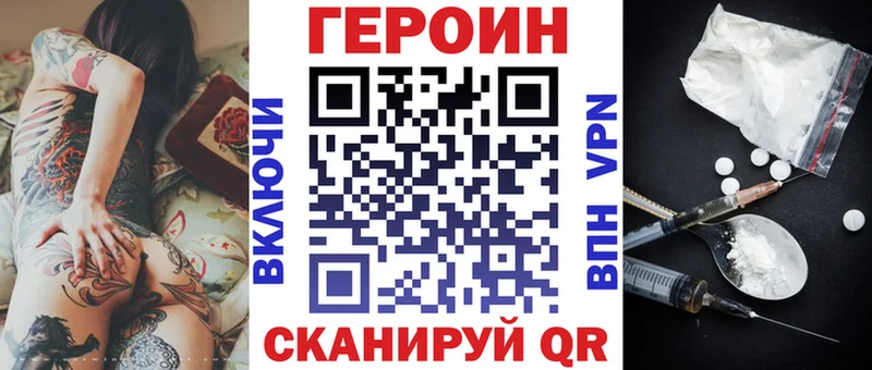 купить наркоту  Артёмовский  ГЕРОИН хмурый 