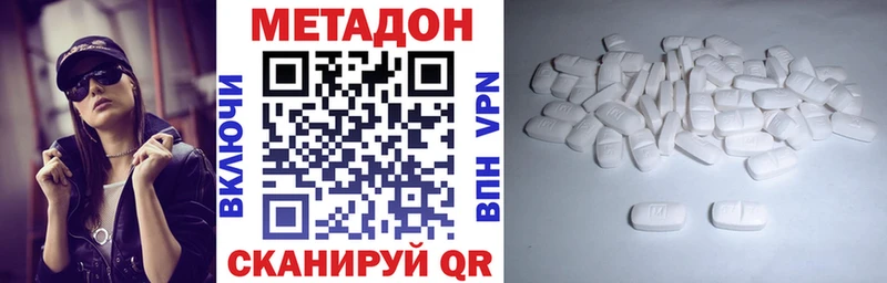 Метадон кристалл Артёмовский