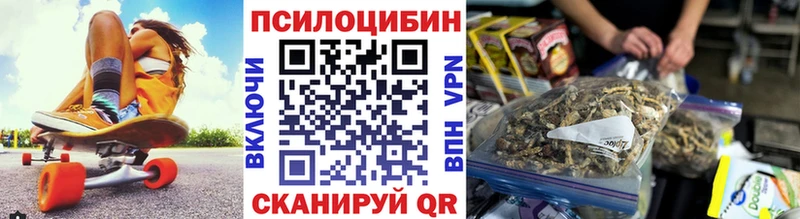 Галлюциногенные грибы ЛСД Артёмовский